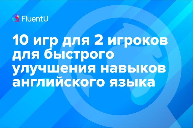 улучшить-разговорный-англиский